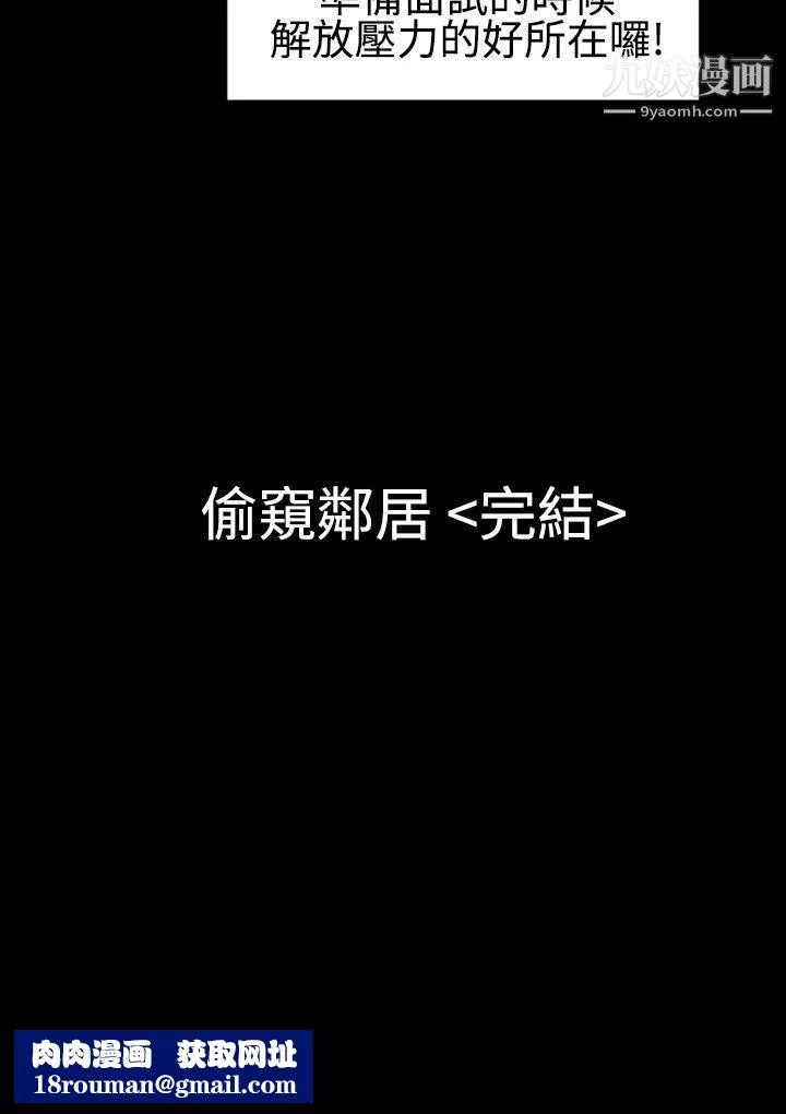 粉紅報告書第28話