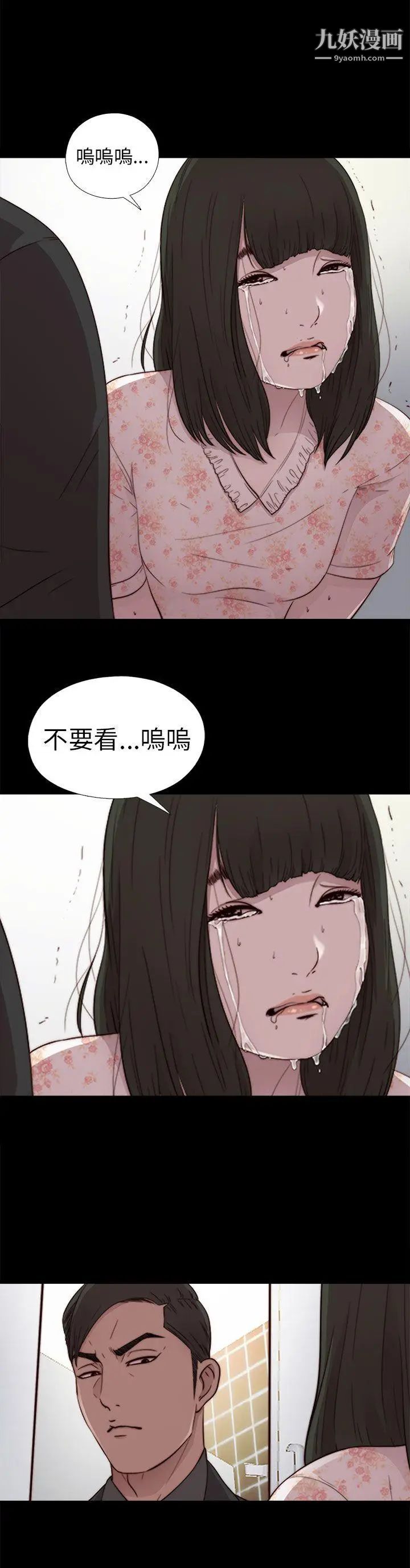 我的大叔邻家少女第53话