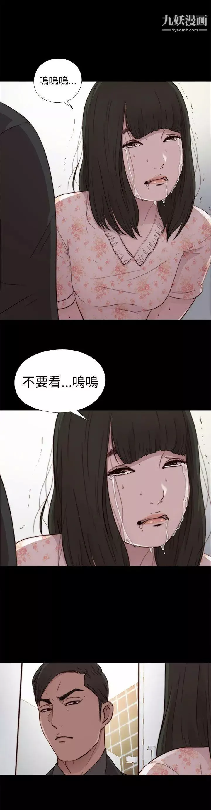 我的大叔邻家少女-第53话 - 图片 4