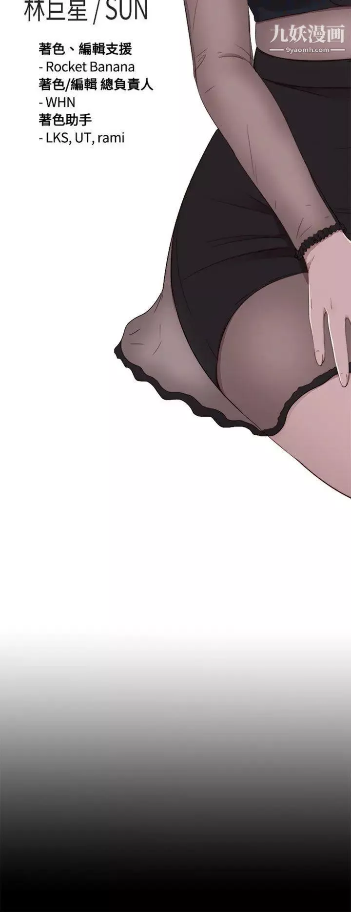 我的大叔鄰家少女第53話