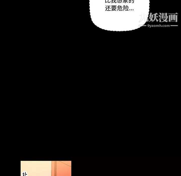 完美情人養成記第11話
