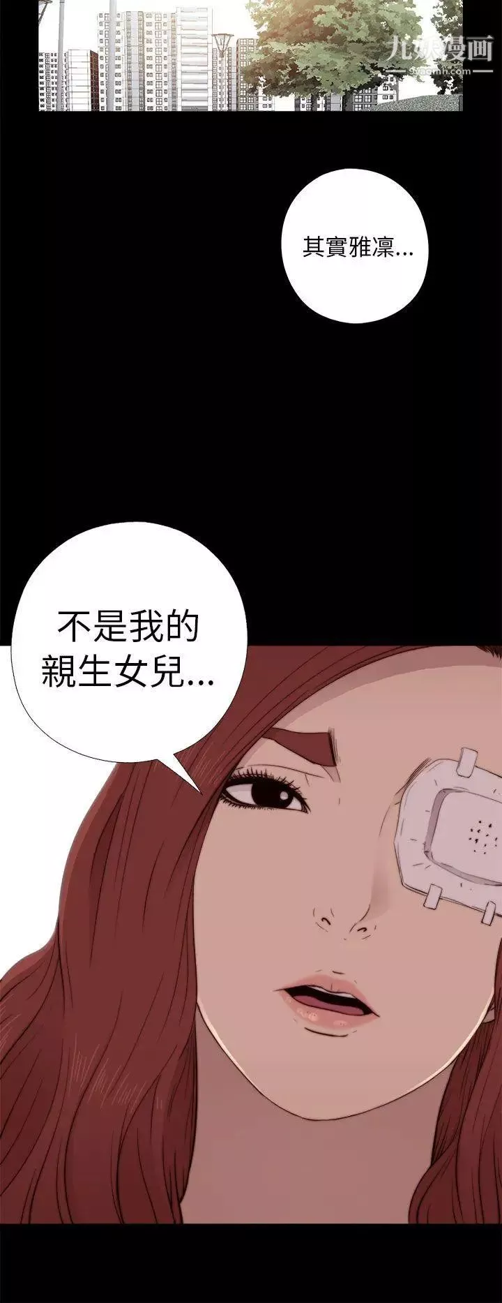 我的大叔邻家少女-第53话 - 图片 10
