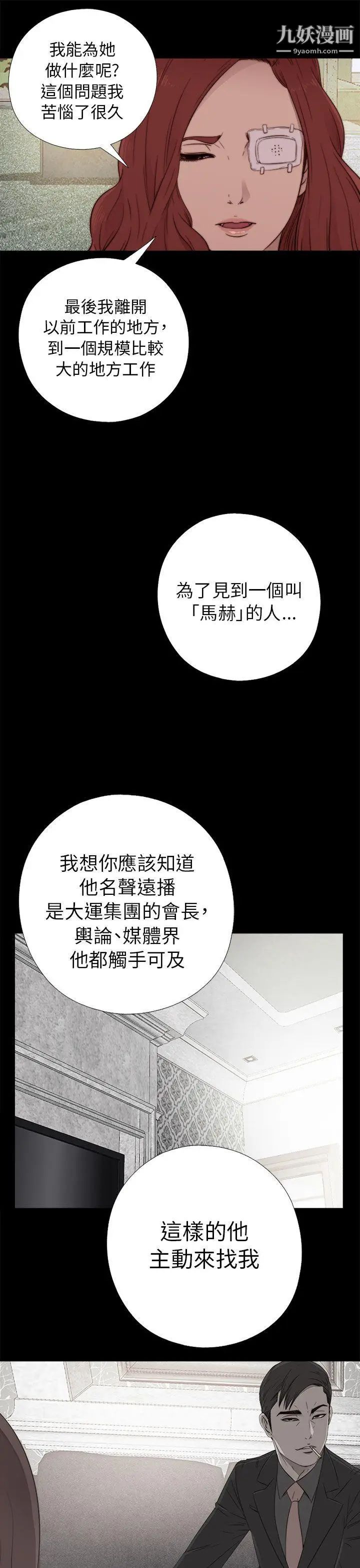 我的大叔鄰家少女第53話