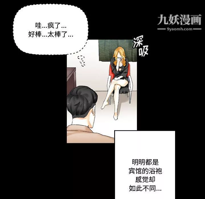 完美情人養成記第11話
