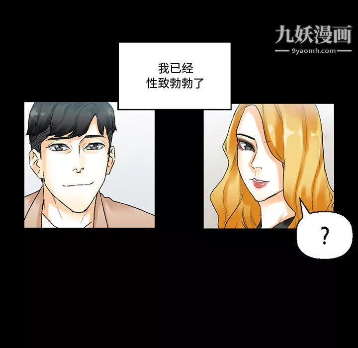 完美情人养成记-第11话 - 图片 54