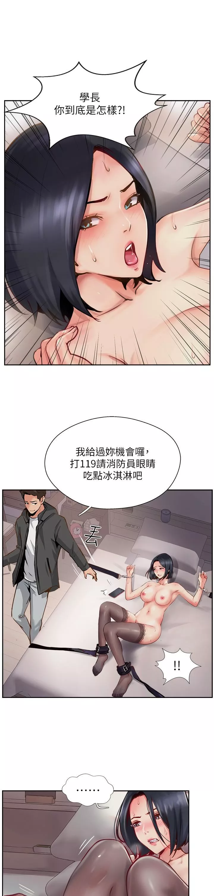 攻顶传教士-第8话-奶鲍具备，隻欠巨鵰 - 图片 19