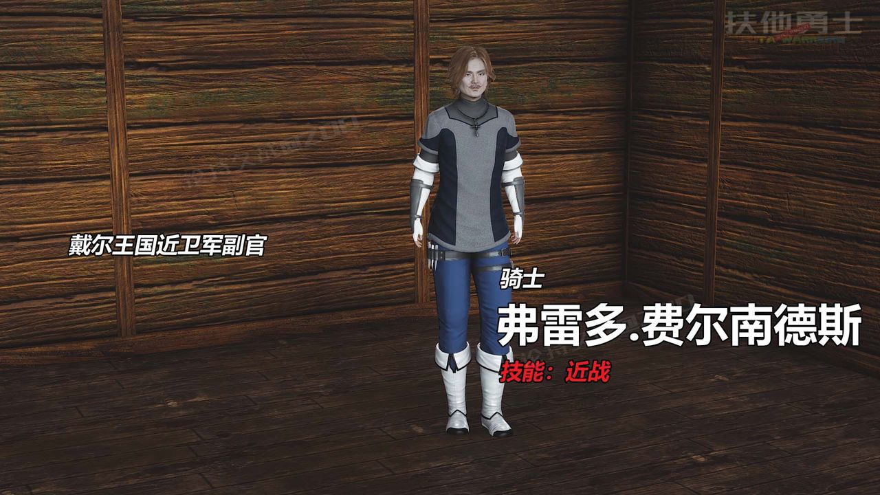 [3D]扶他勇士第24话