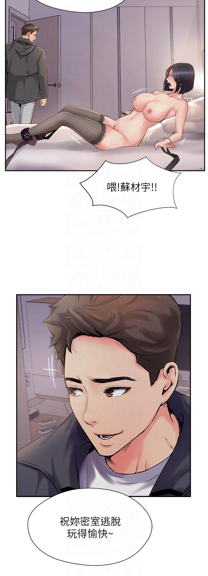 攻顶传教士第8话-奶鲍具备，隻欠巨鵰