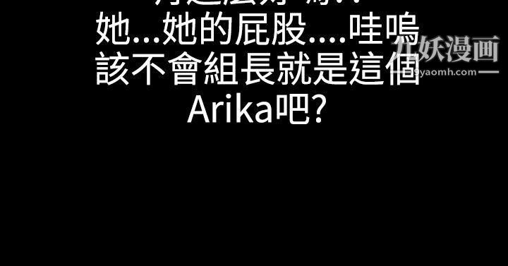 粉紅報告書第29話