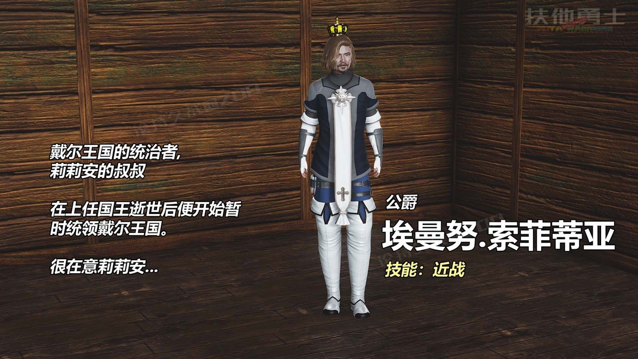 [3D]扶他勇士第24话