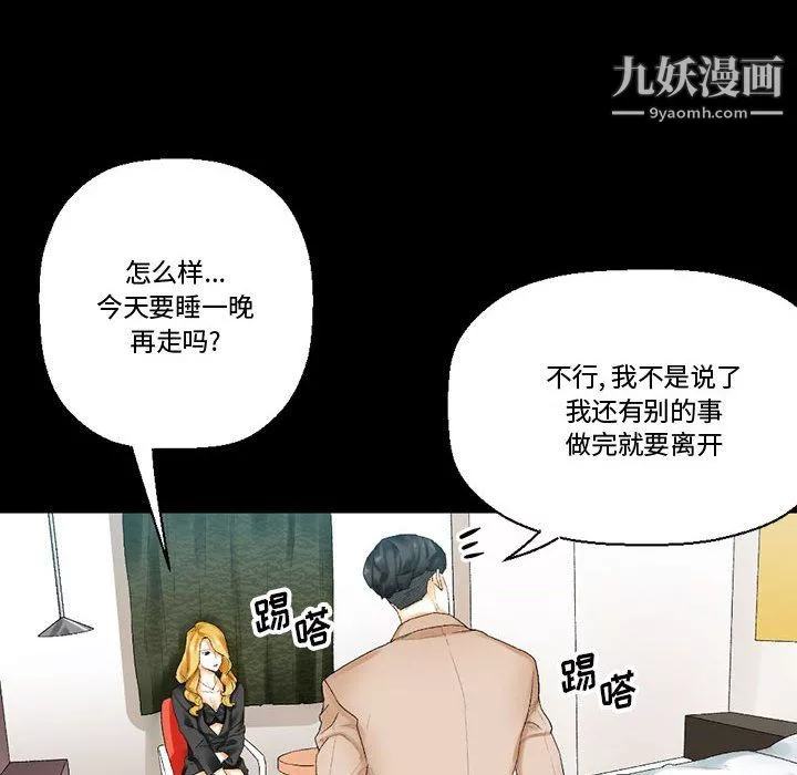 完美情人养成记-第11话 - 图片 59