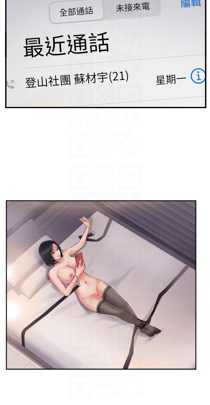 攻顶传教士第8话-奶鲍具备，隻欠巨鵰