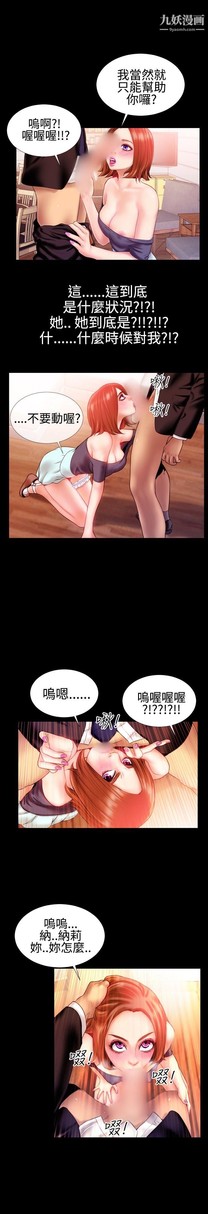 粉红报告书第29话