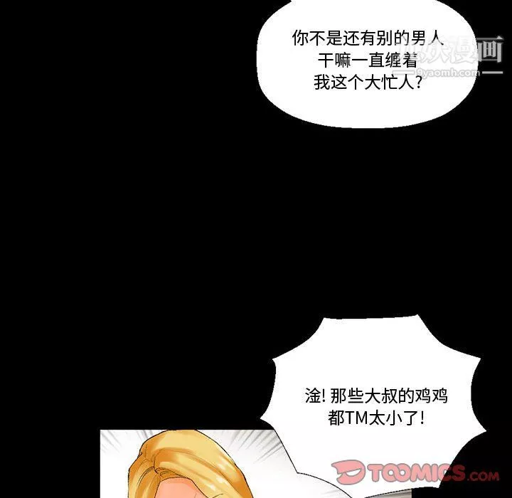 完美情人养成记-第11话 - 图片 63