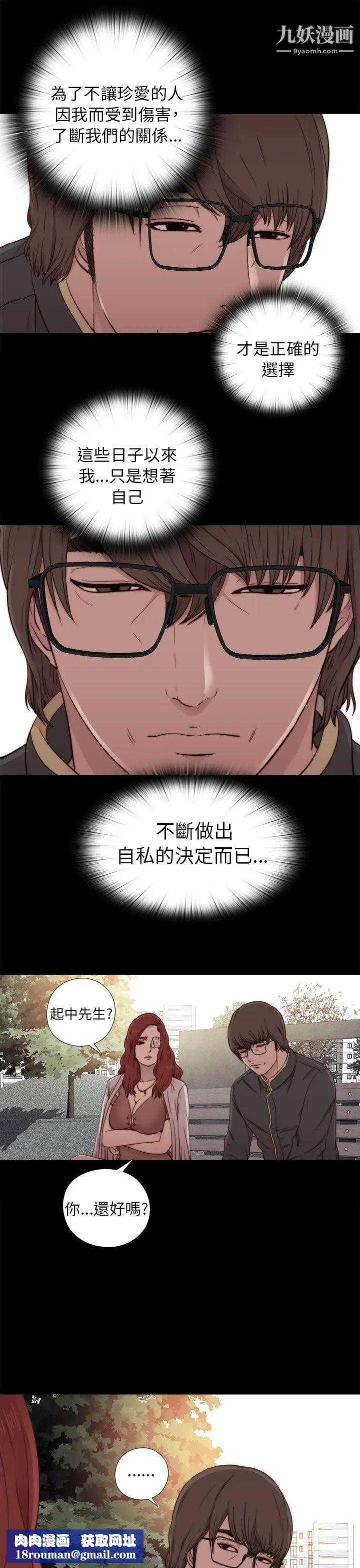 我的大叔邻家少女第53话