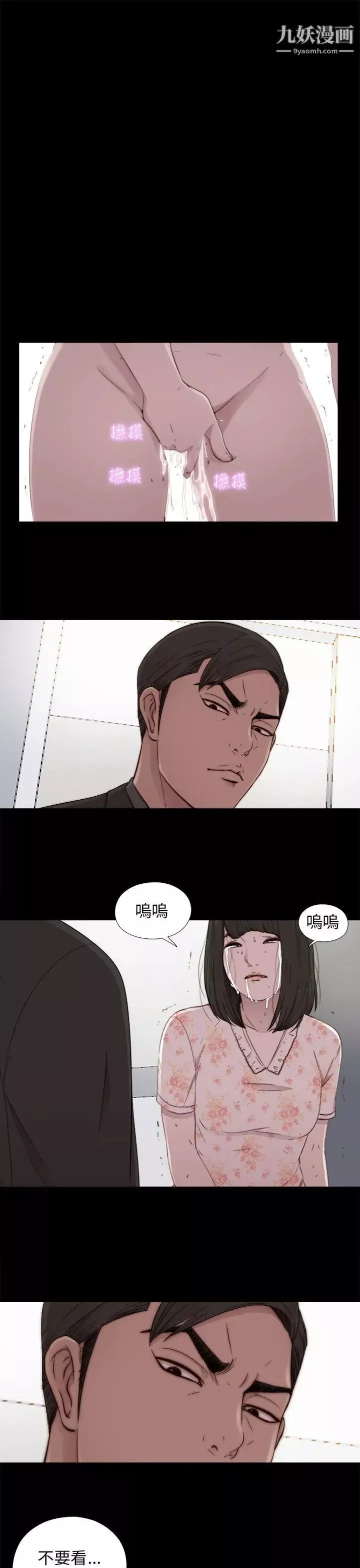 我的大叔邻家少女-第53话 - 图片 23