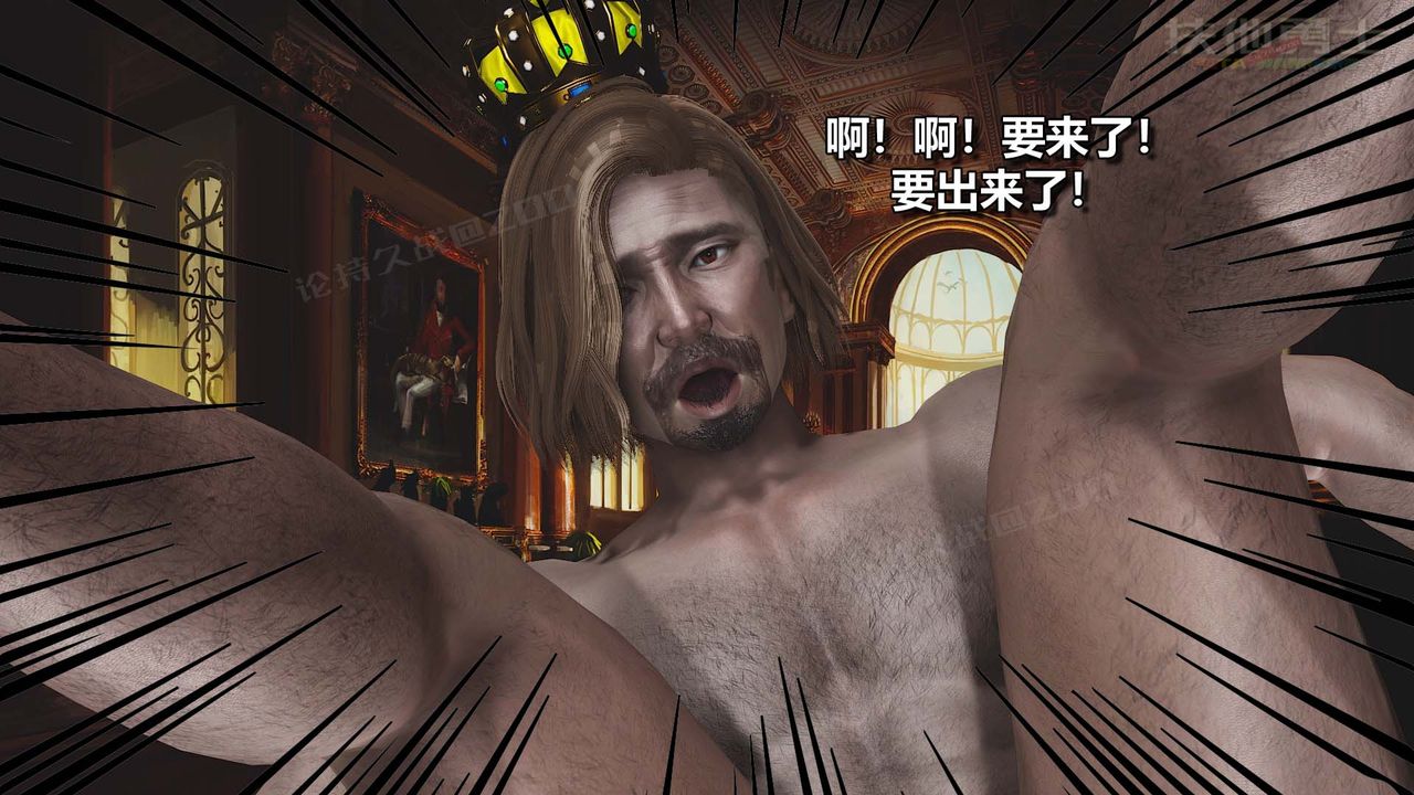 [3D]扶他勇士第24話