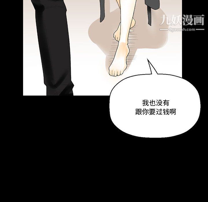 完美情人养成记第11话