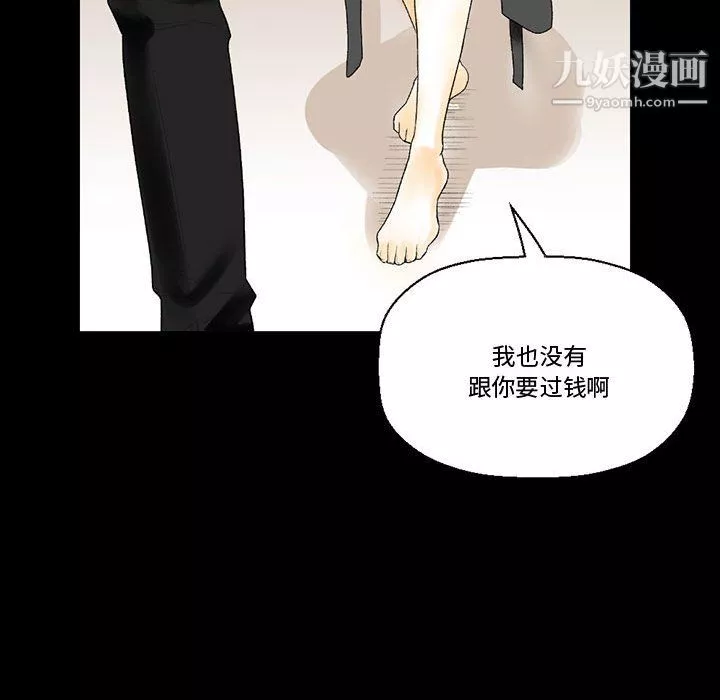完美情人养成记-第11话 - 图片 69