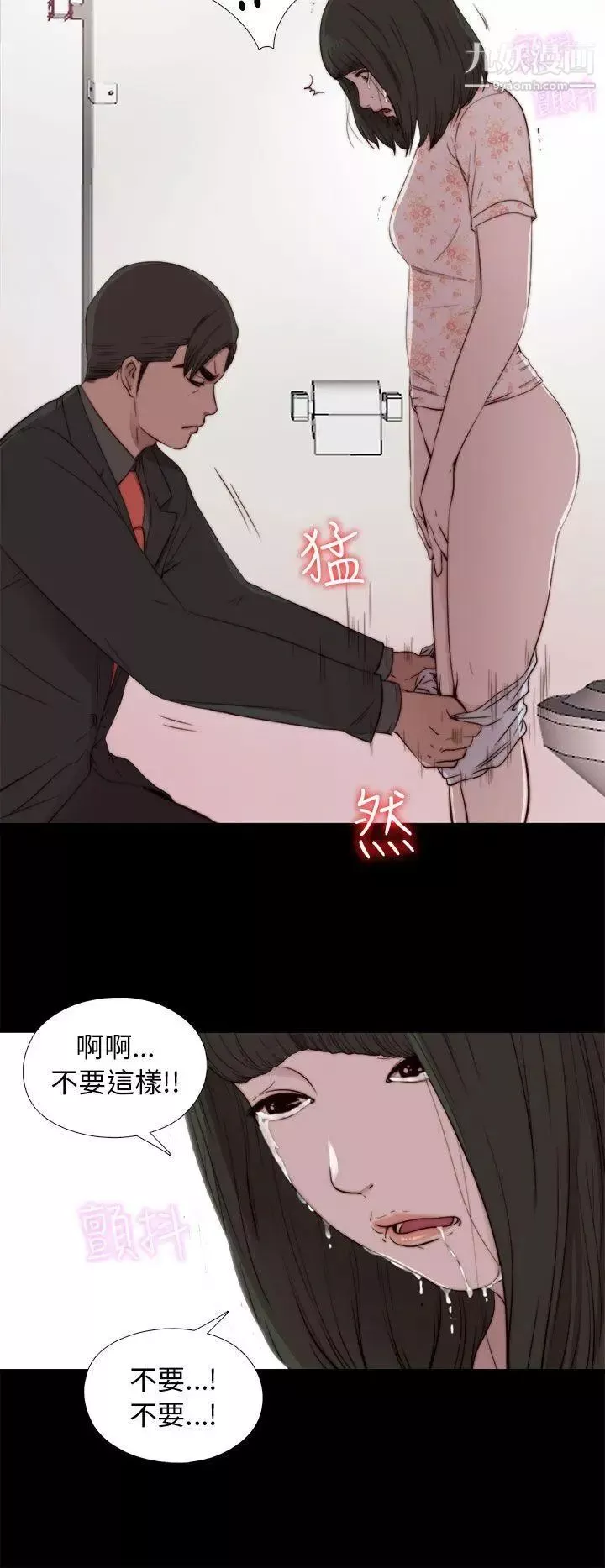 我的大叔鄰家少女第53話