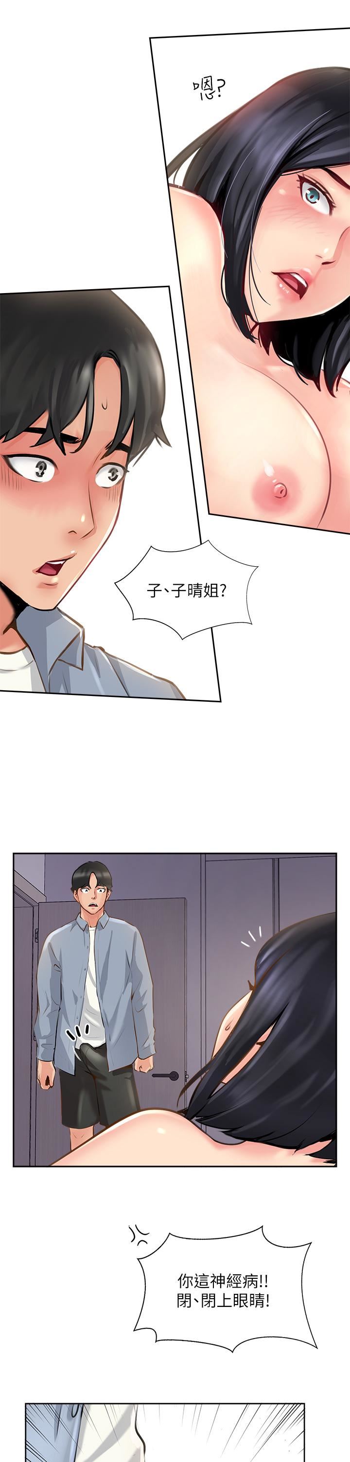 攻顶传教士第8话-奶鲍具备,隻欠巨鵰