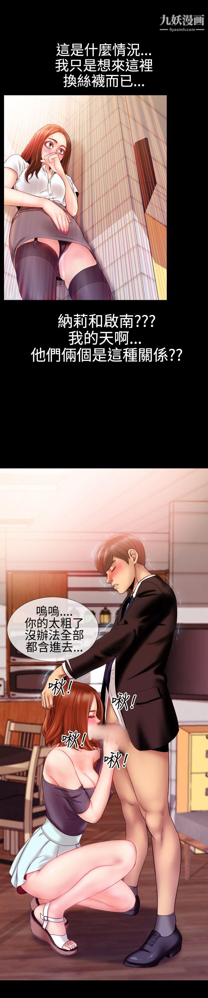 粉红报告书第30话