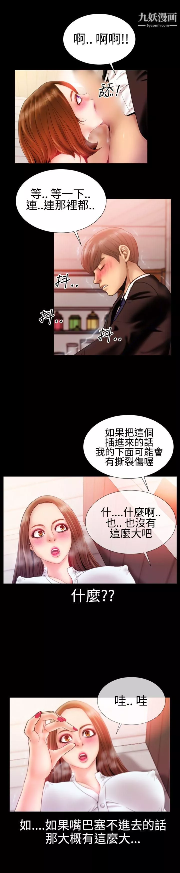 粉紅報告書第30話