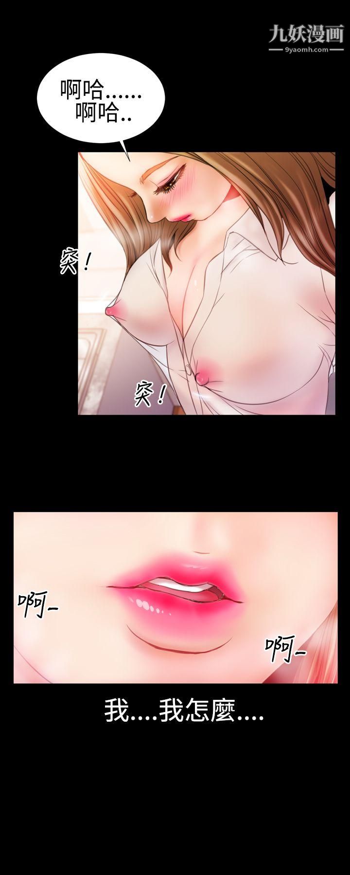 粉紅報告書第30話