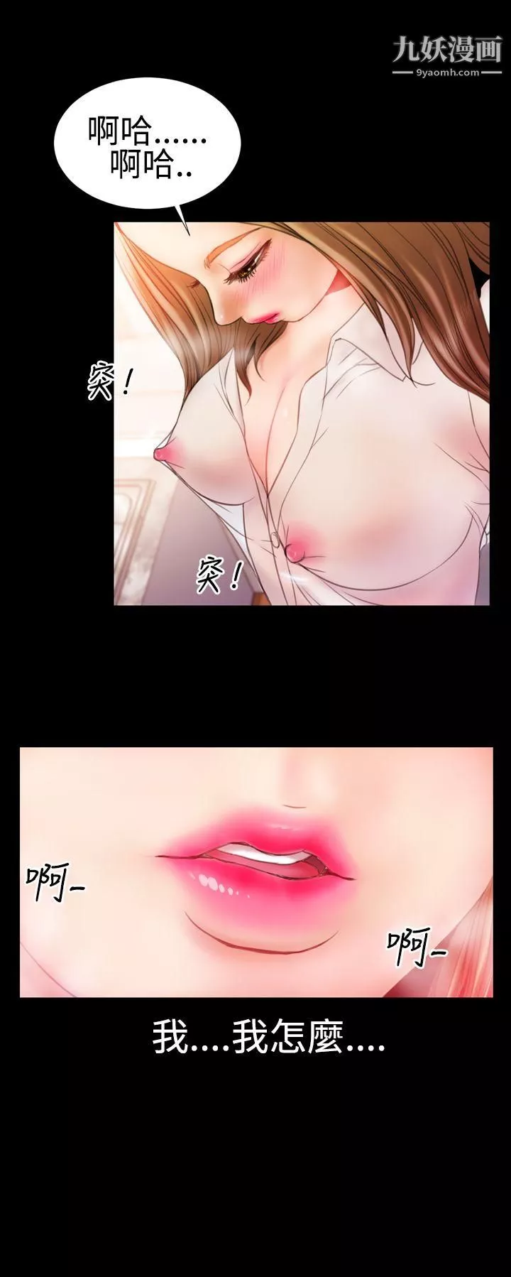 粉红报告书-第30话 - 图片 5