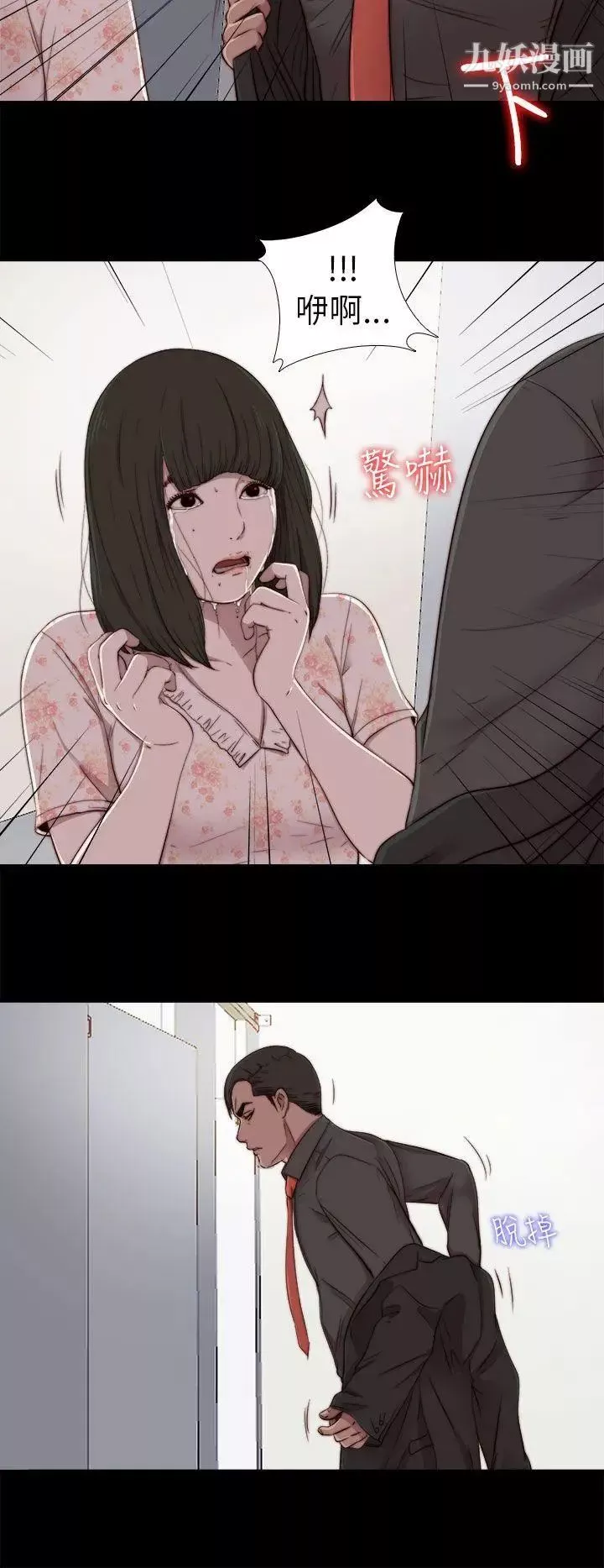 我的大叔邻家少女-第53话 - 图片 30