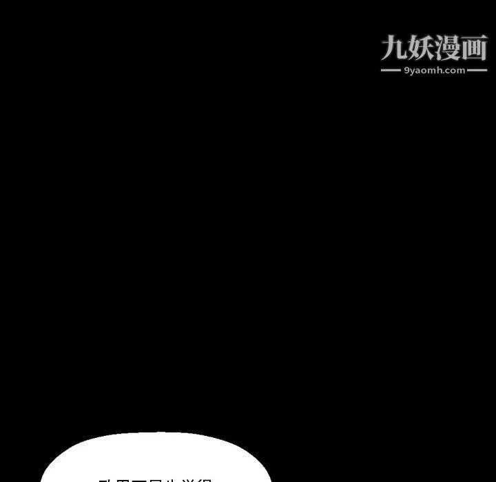 完美情人养成记-第11话 - 图片 76