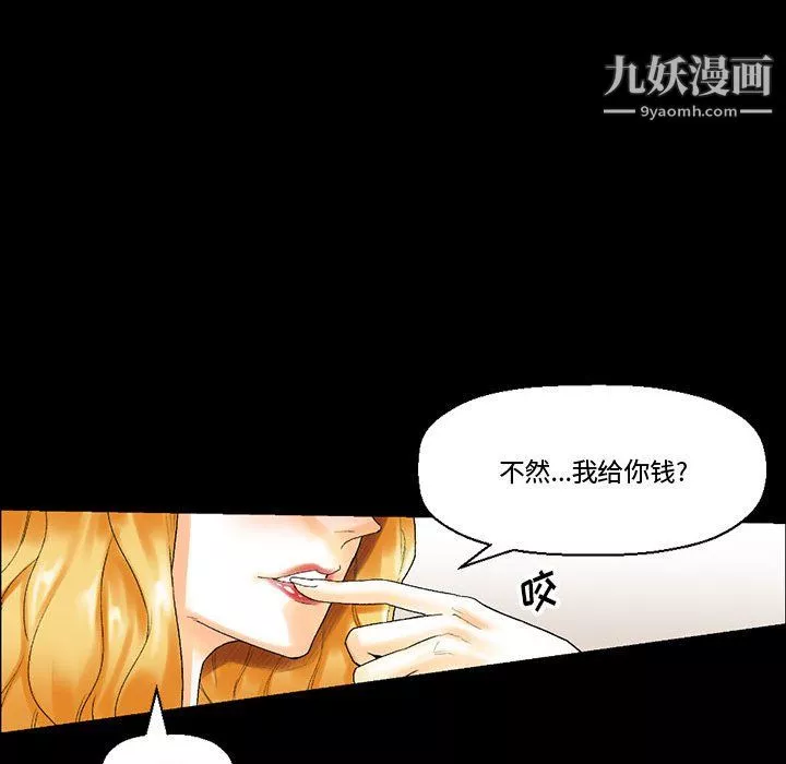 完美情人養成記第11話