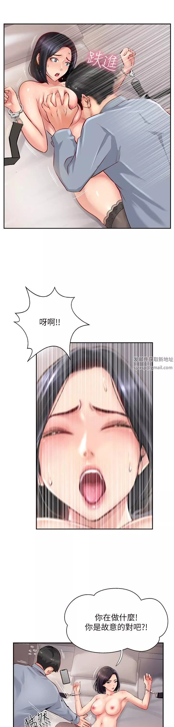 攻頂傳教士第8話-奶鮑具備，隻欠巨鵰