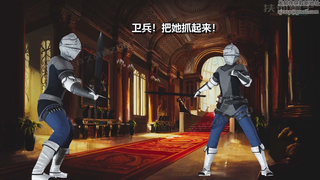 [3D]扶他勇士第24话