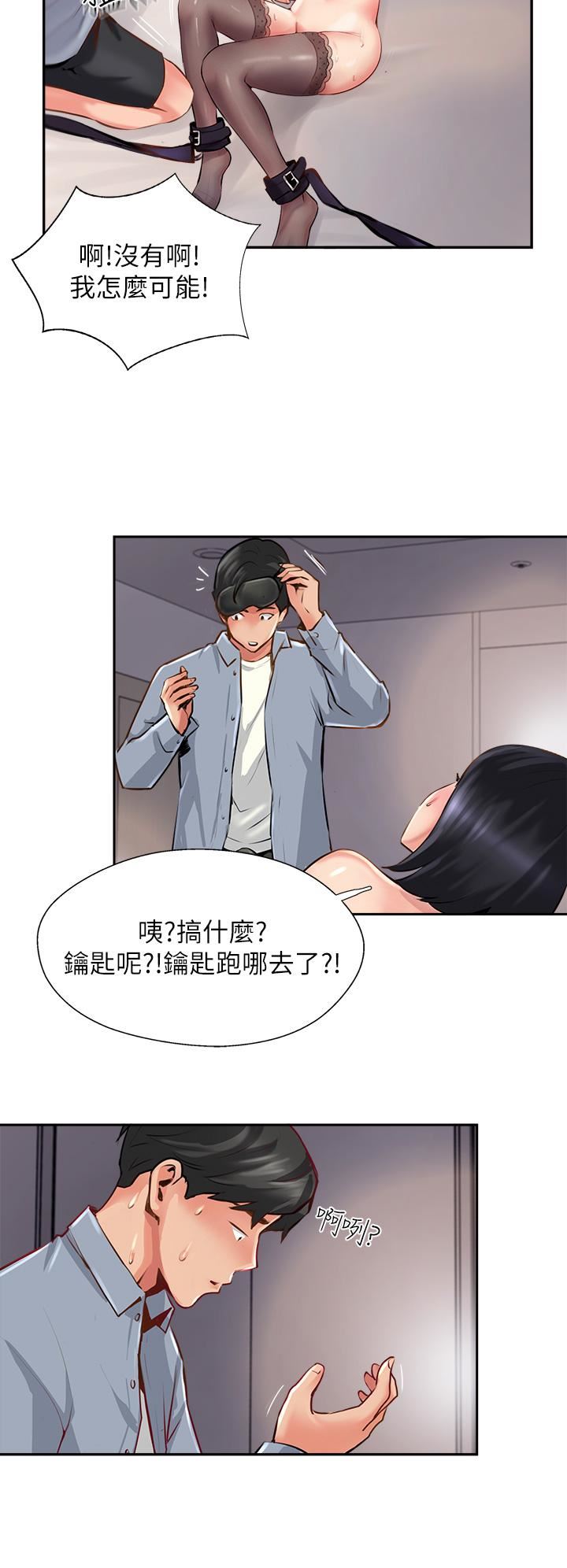 攻顶传教士第8话-奶鲍具备，隻欠巨鵰