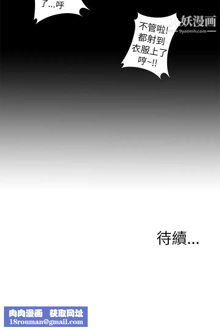 我的大叔邻家少女第53话