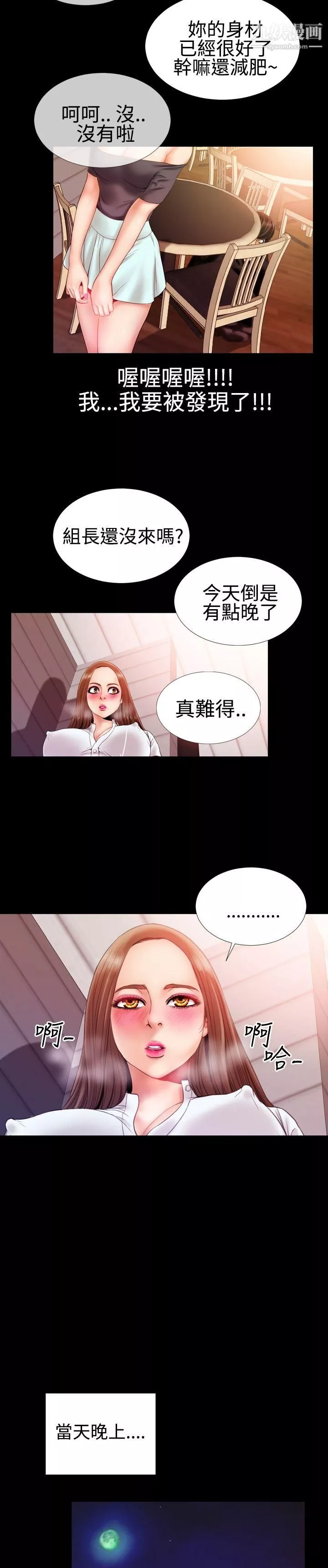 粉紅報告書第30話