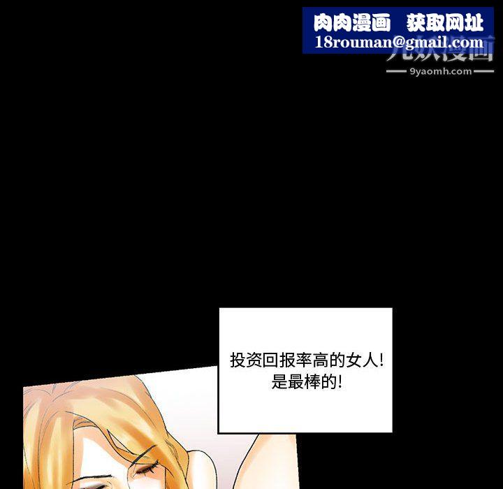 完美情人养成记第11话