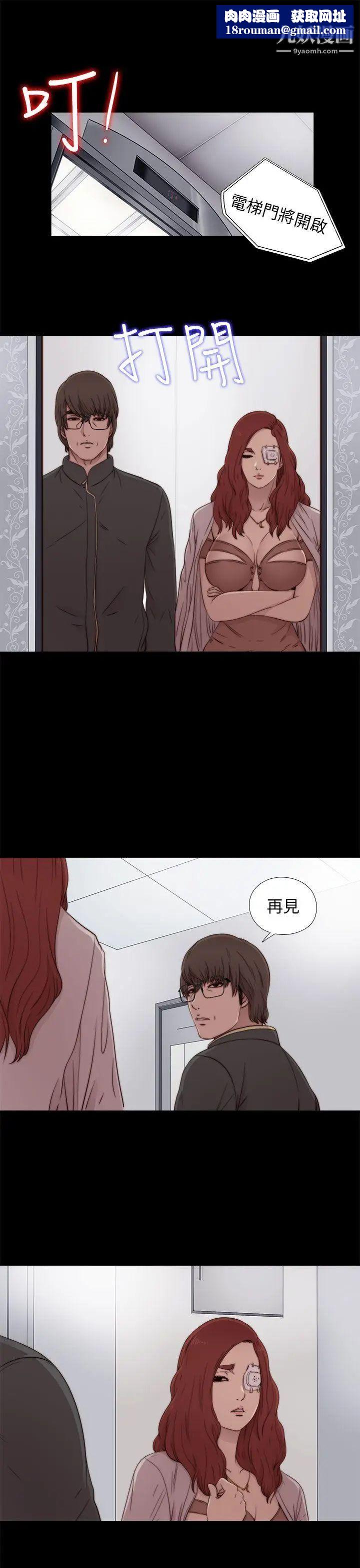 我的大叔邻家少女第54话