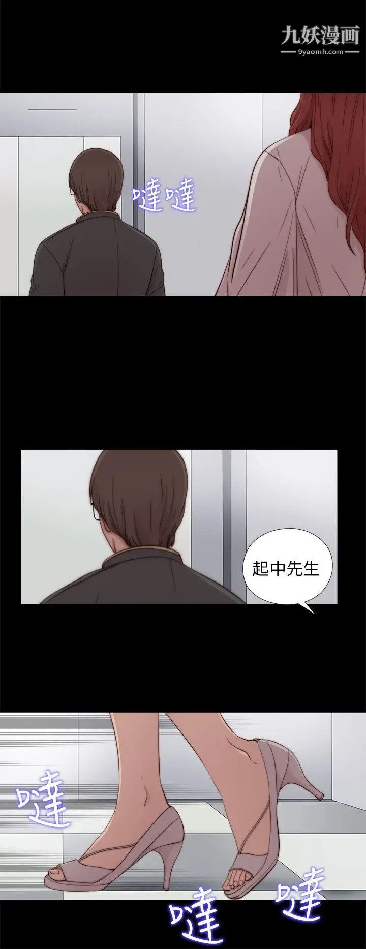 我的大叔鄰家少女第54話