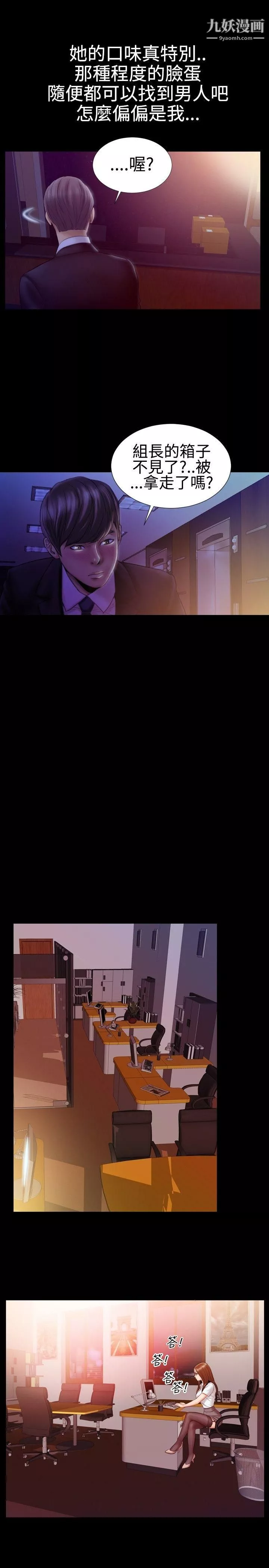 粉紅報告書第30話