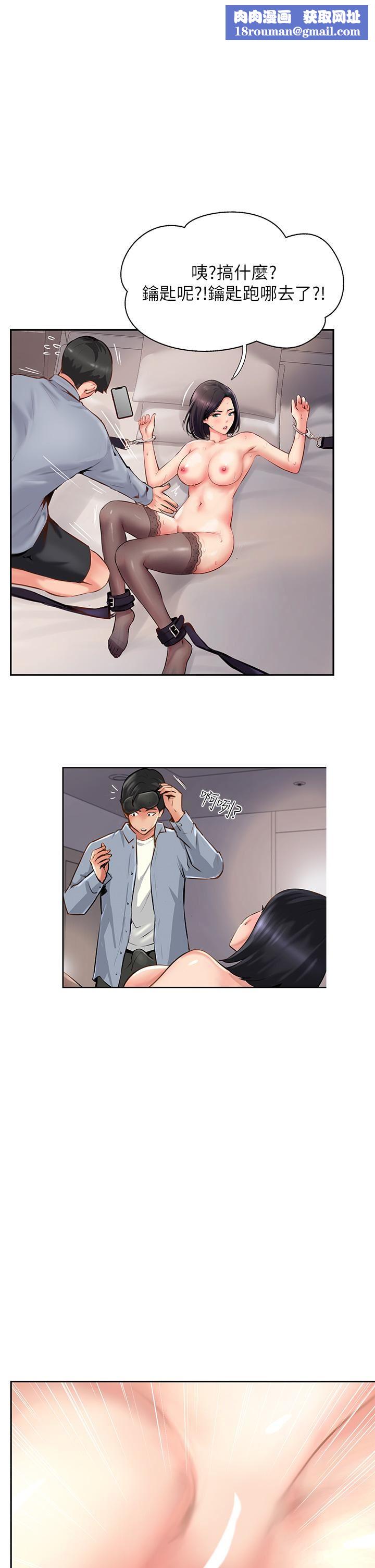 攻顶传教士第9话-越摇越起劲!