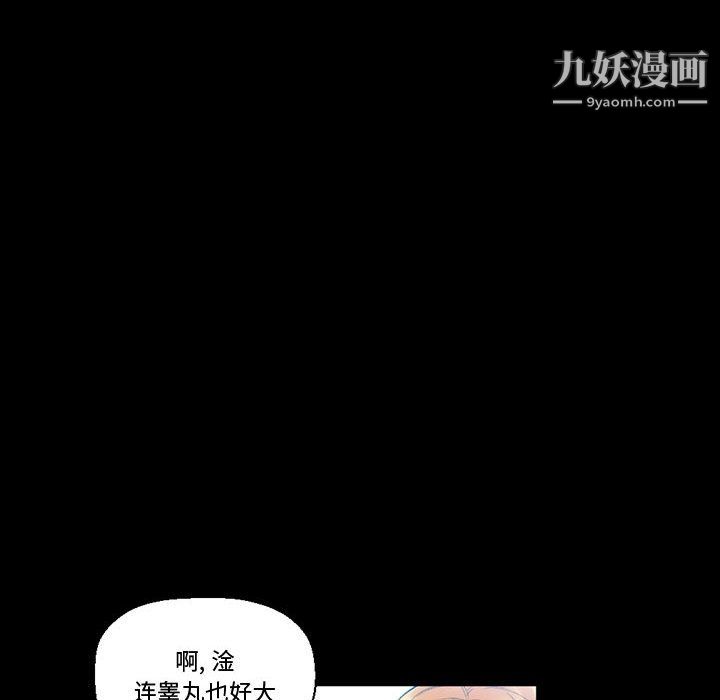 完美情人养成记第11话