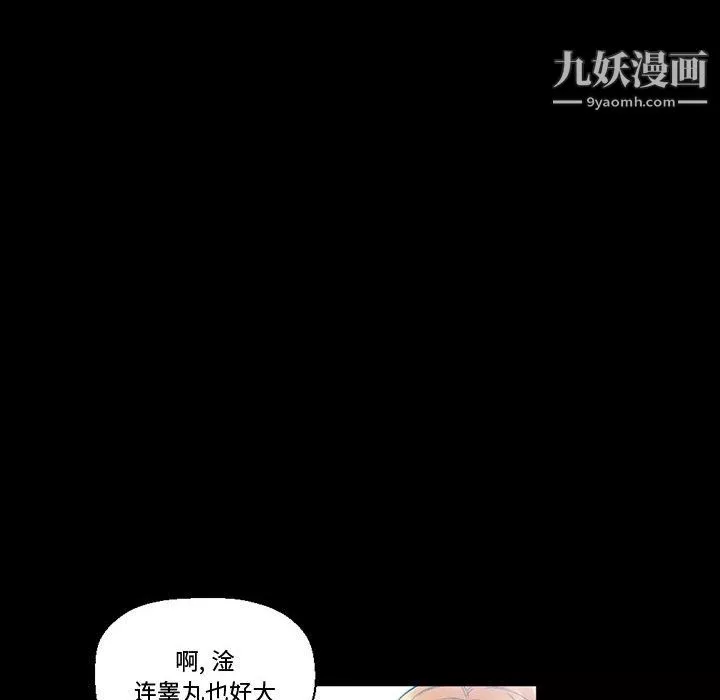 完美情人养成记-第11话 - 图片 89