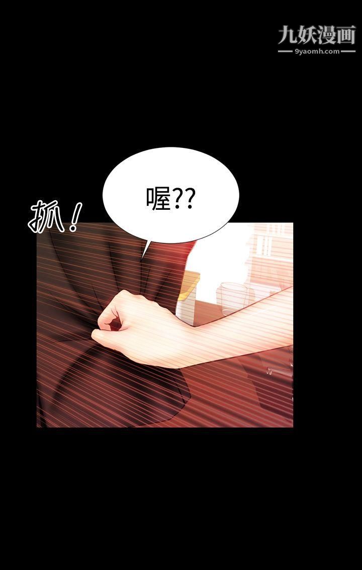 粉红报告书第30话