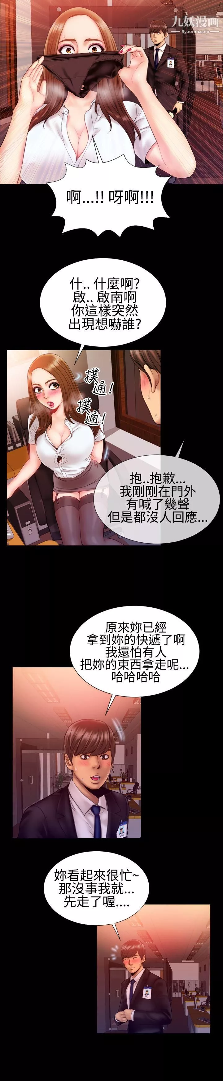 粉红报告书-第30话 - 图片 19