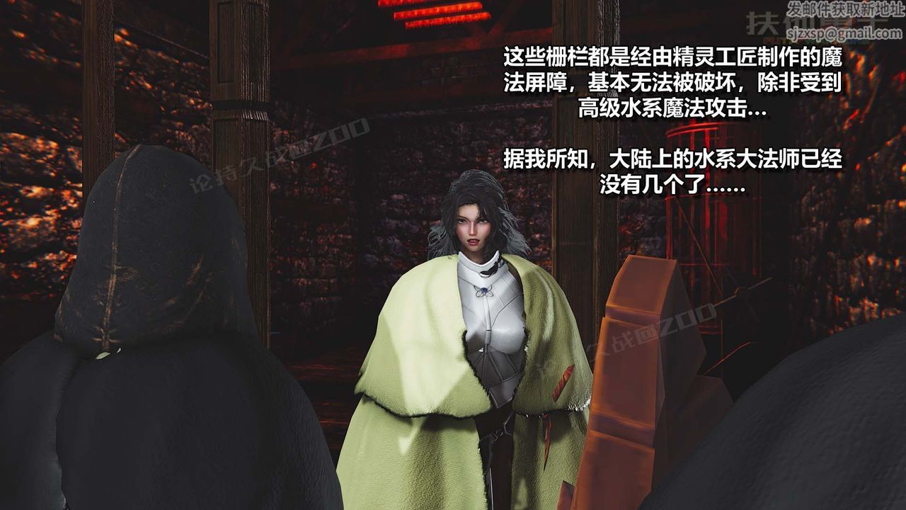 [3D]扶他勇士第24话