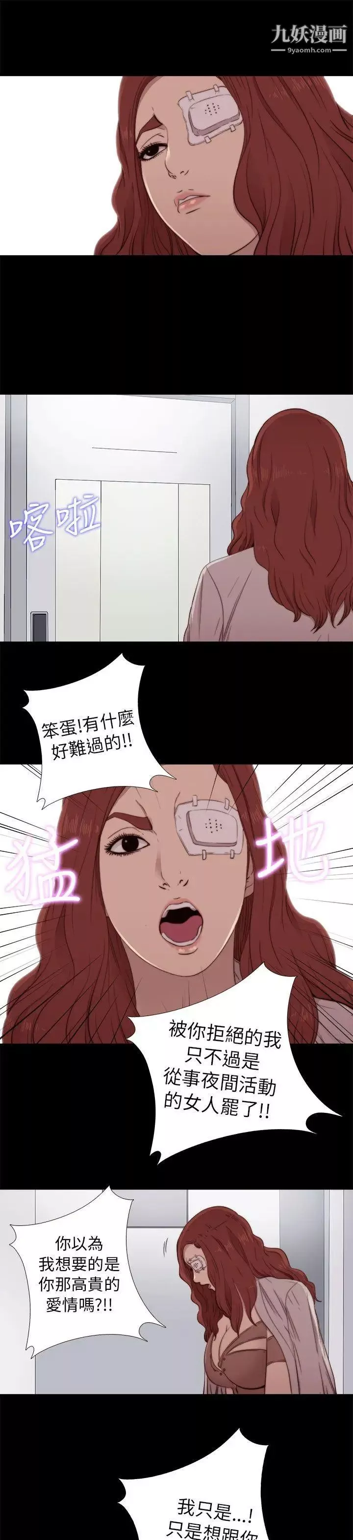 我的大叔鄰家少女第54話