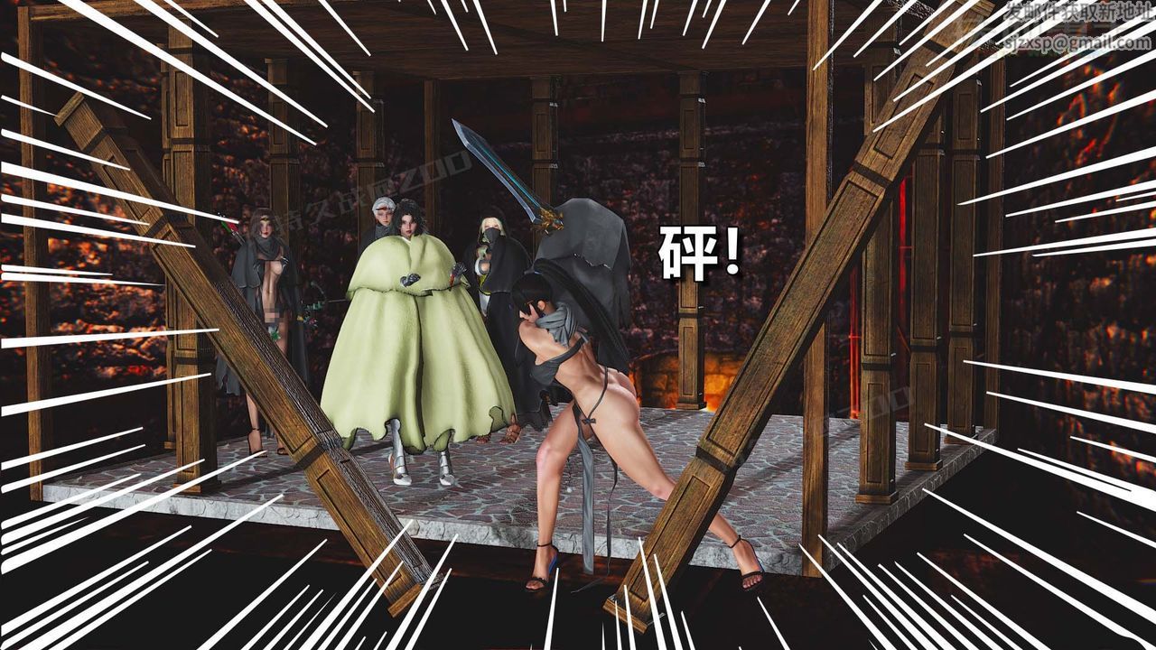 [3D]扶他勇士第24话