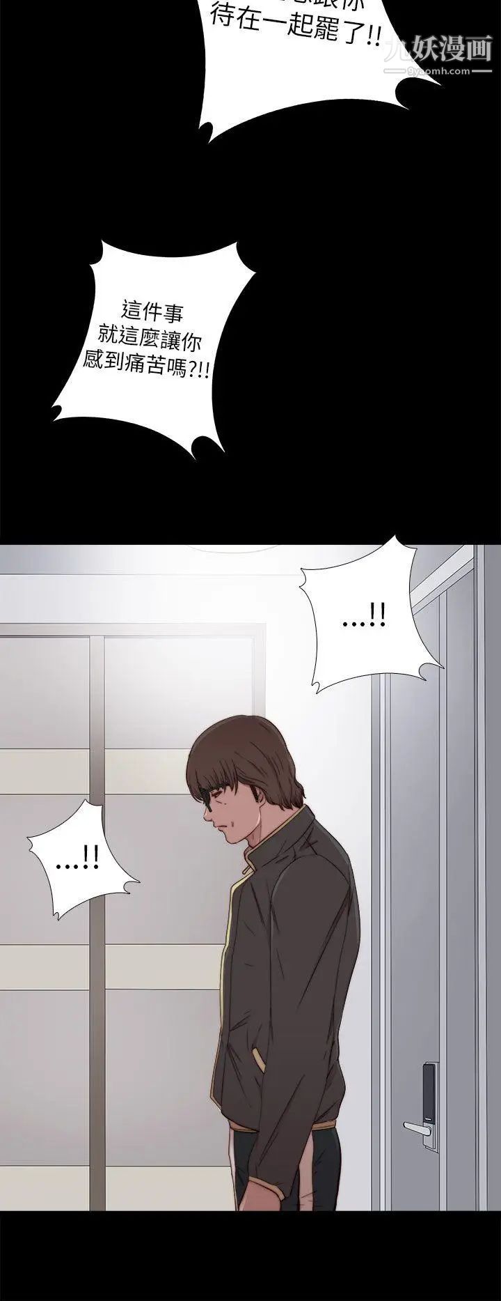 我的大叔邻家少女第54话